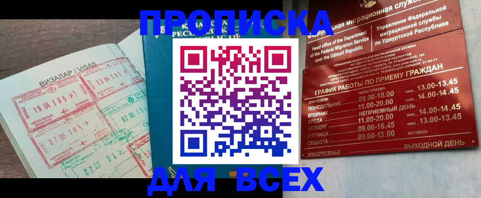 временная регистрация поиск в Новомосковске