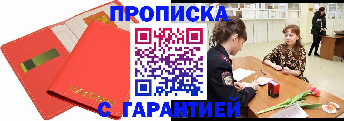 временная регистрация поиск в Новомосковске