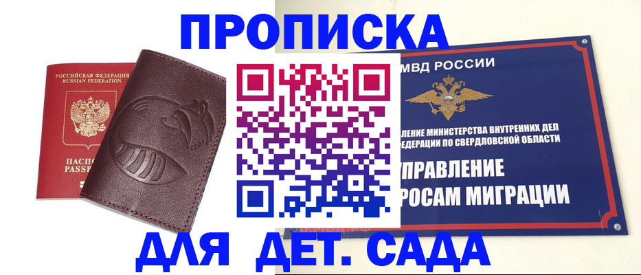 временная регистрация адрес в Новомосковске