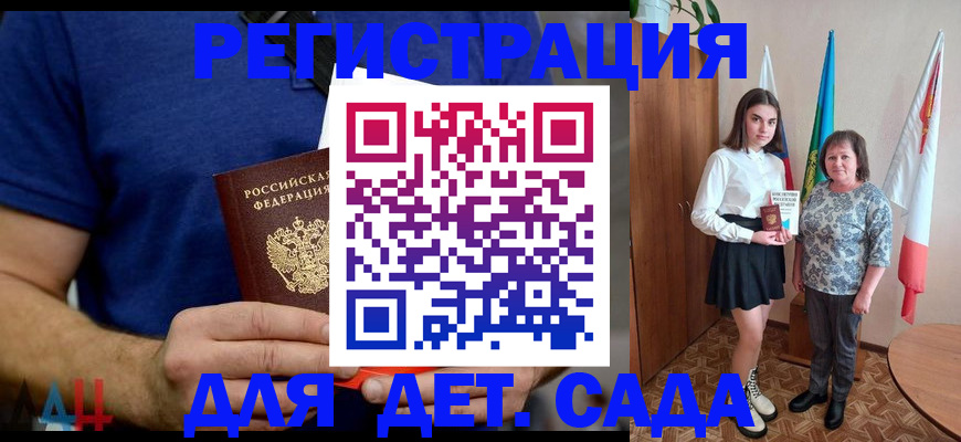 временная регистрация поиск в Новомосковске
